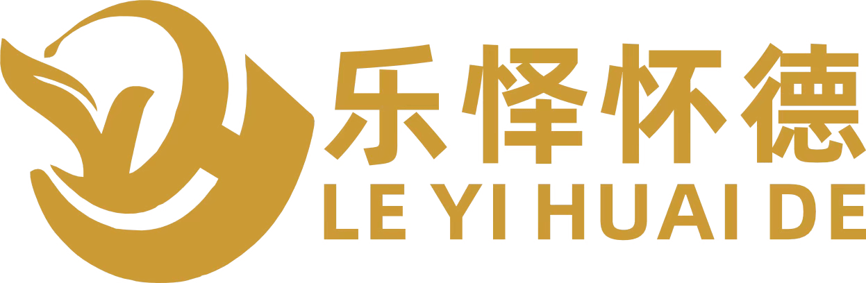 乐怿怀德